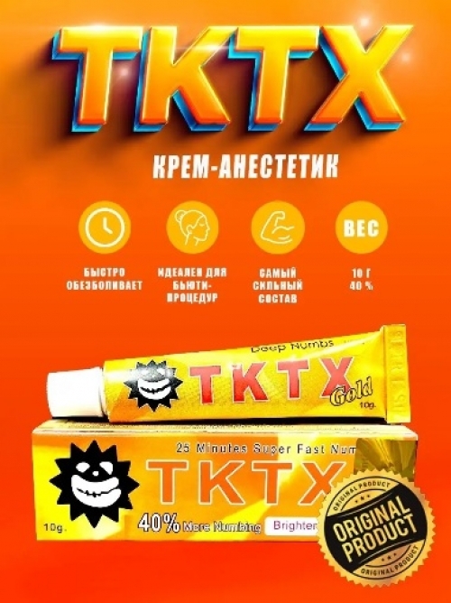 Крем анестезия TKTX Gold 40%, 10 гр.