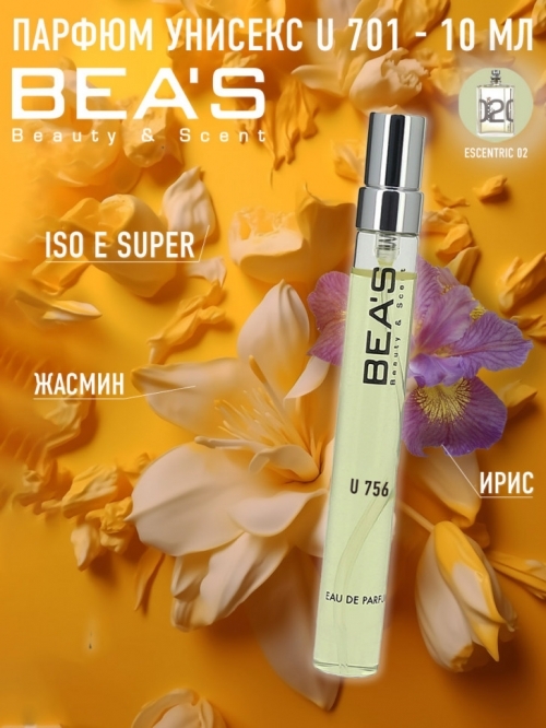 Компактный парфюм Beas U 701 Escentric 02 Molecules unisex, 10 мл.