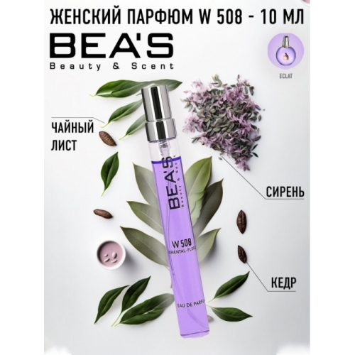 Компактный парфюм Beas Lanvin Eclat D Arpege for women,10 ml W 508