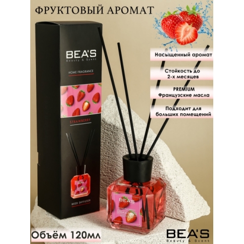 Ароматический диффузор Beas Strawberry - Клубника, 120 мл.